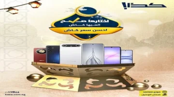 لماذا تصدرت كذا كأفضل موزع معتمد للإلكترونيات في مصر؟